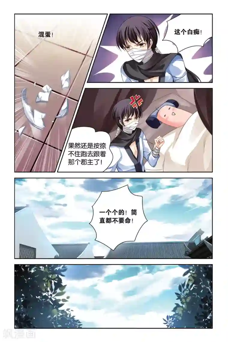 九子伏世录第19话 谁是谁的英雄