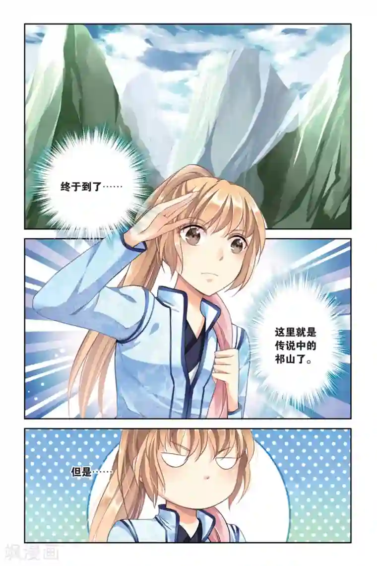 九子伏世录第19话 谁是谁的英雄