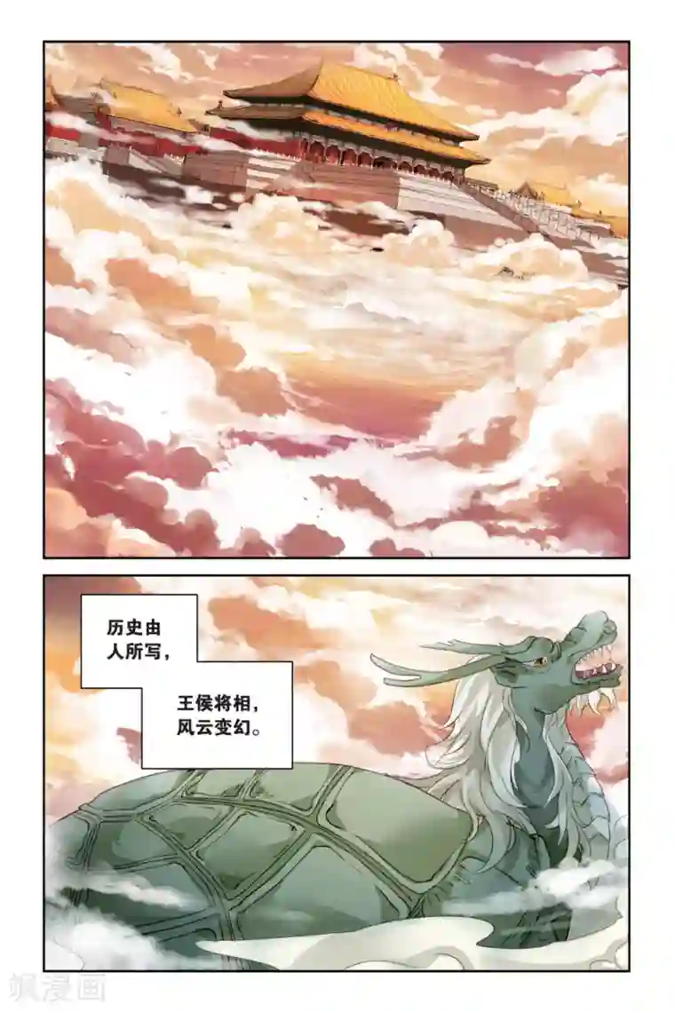 九子伏世录第20话 守护的代价