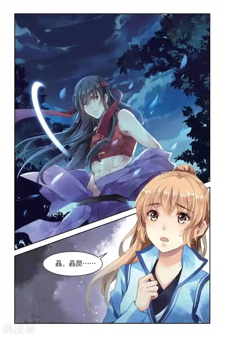 九子伏世录第21话 难兄难弟