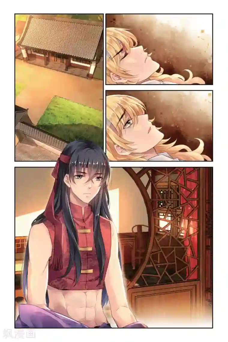 九子伏世录第21话 难兄难弟