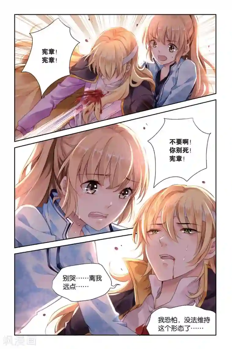 九子伏世录第21话 难兄难弟