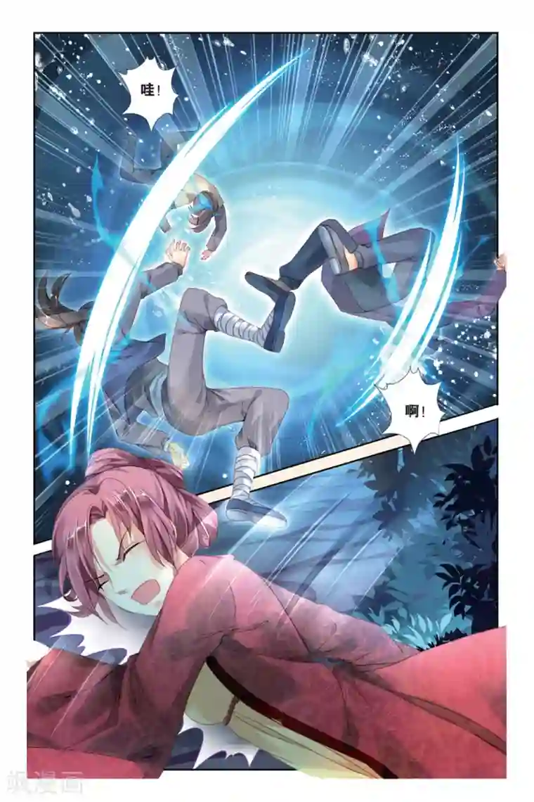 九子伏世录第21话 难兄难弟