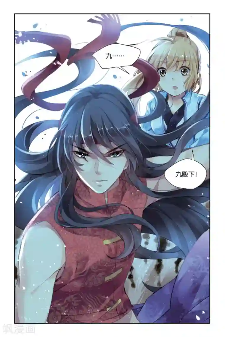 九子伏世录第21话 难兄难弟