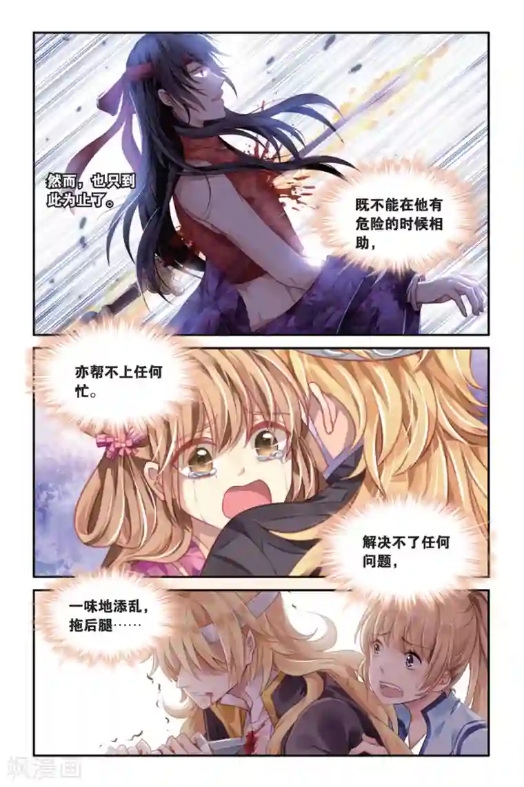 九子伏世录第22话 最美的龙纹