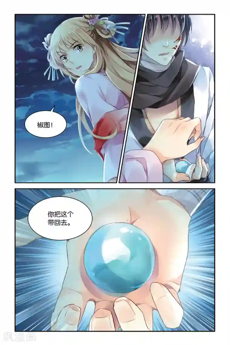 九子伏世录第22话 最美的龙纹