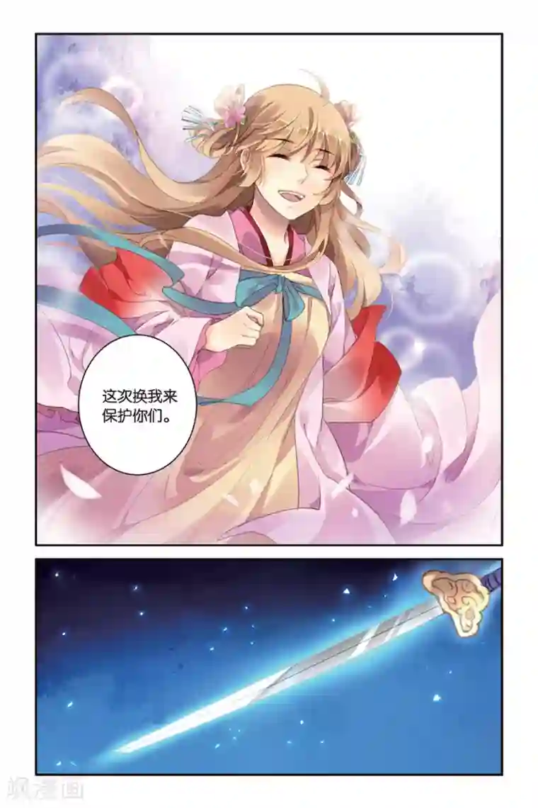 九子伏世录第23话 命运的分割线