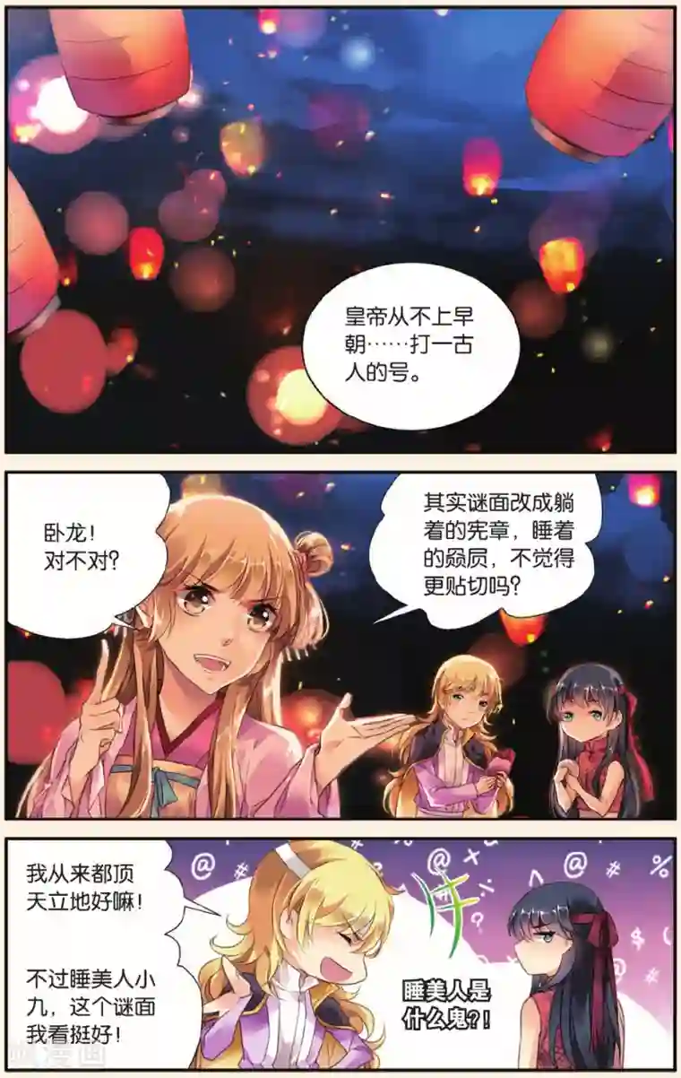 九子伏世录第25话 最好的结局