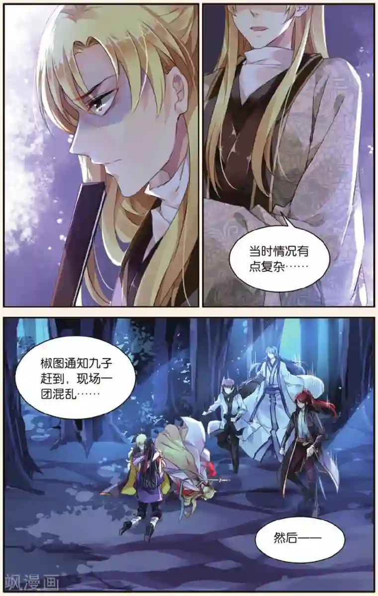 九子伏世录第25话 最好的结局