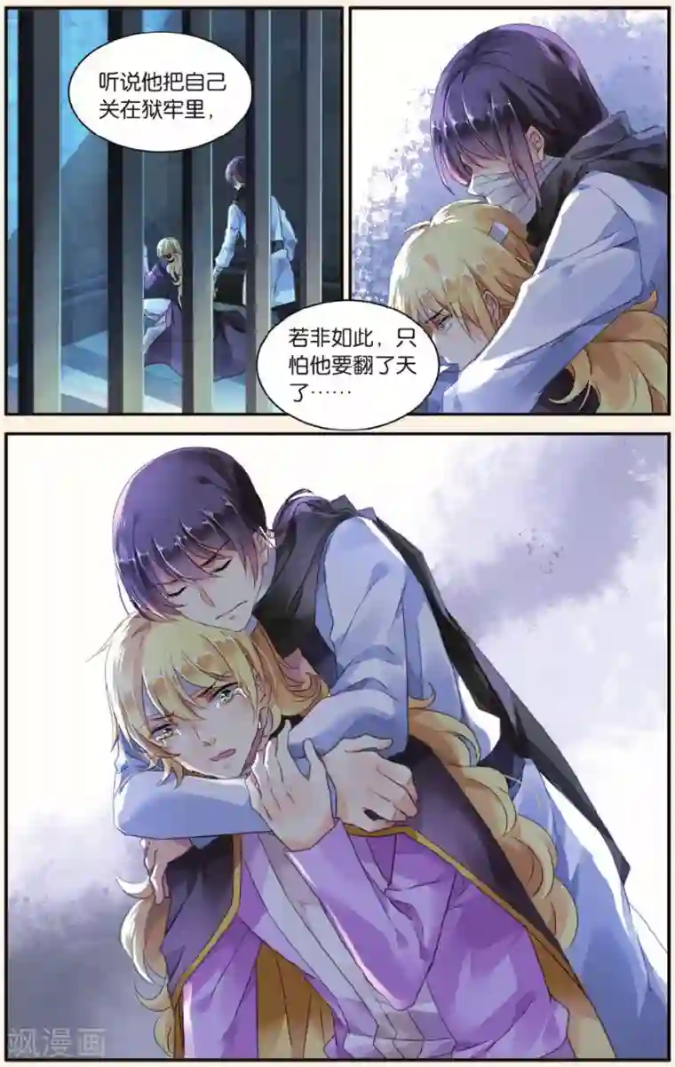 九子伏世录第25话 最好的结局