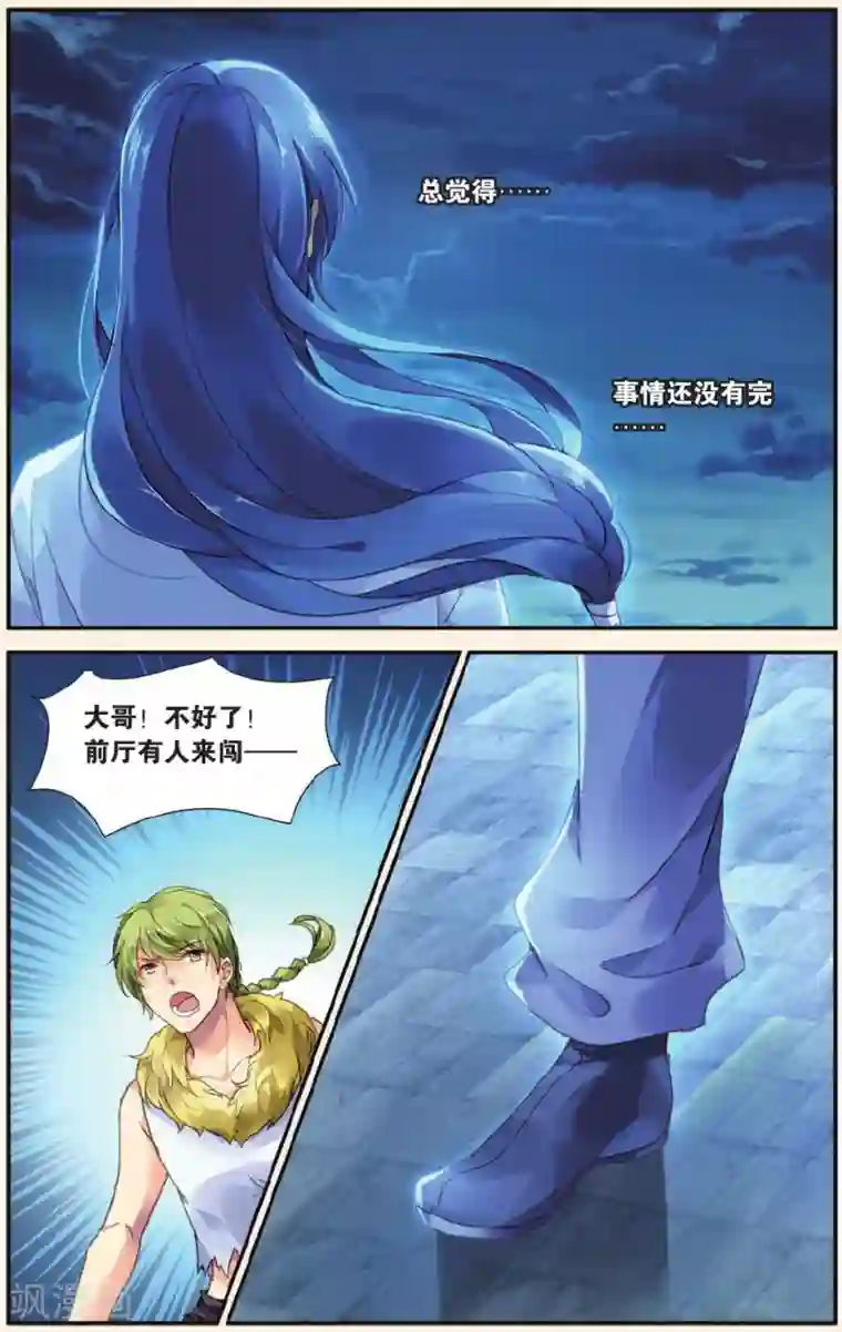 九子伏世录第25话 最好的结局