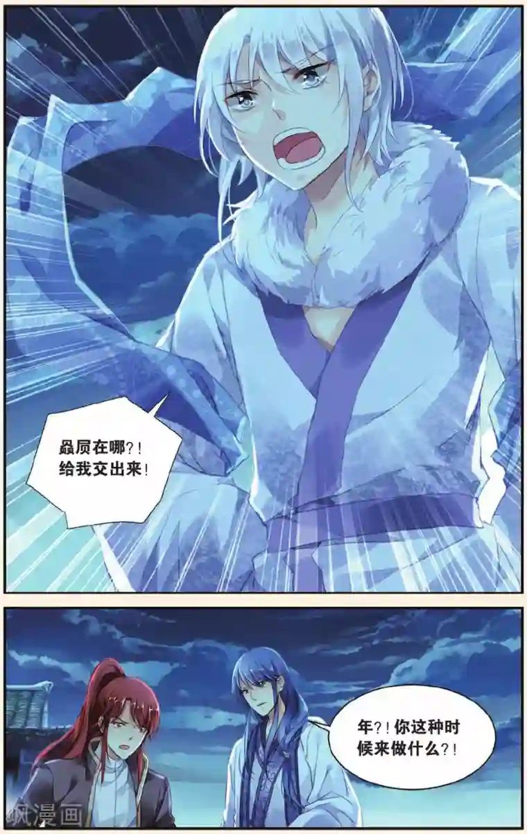 九子伏世录第25话 最好的结局