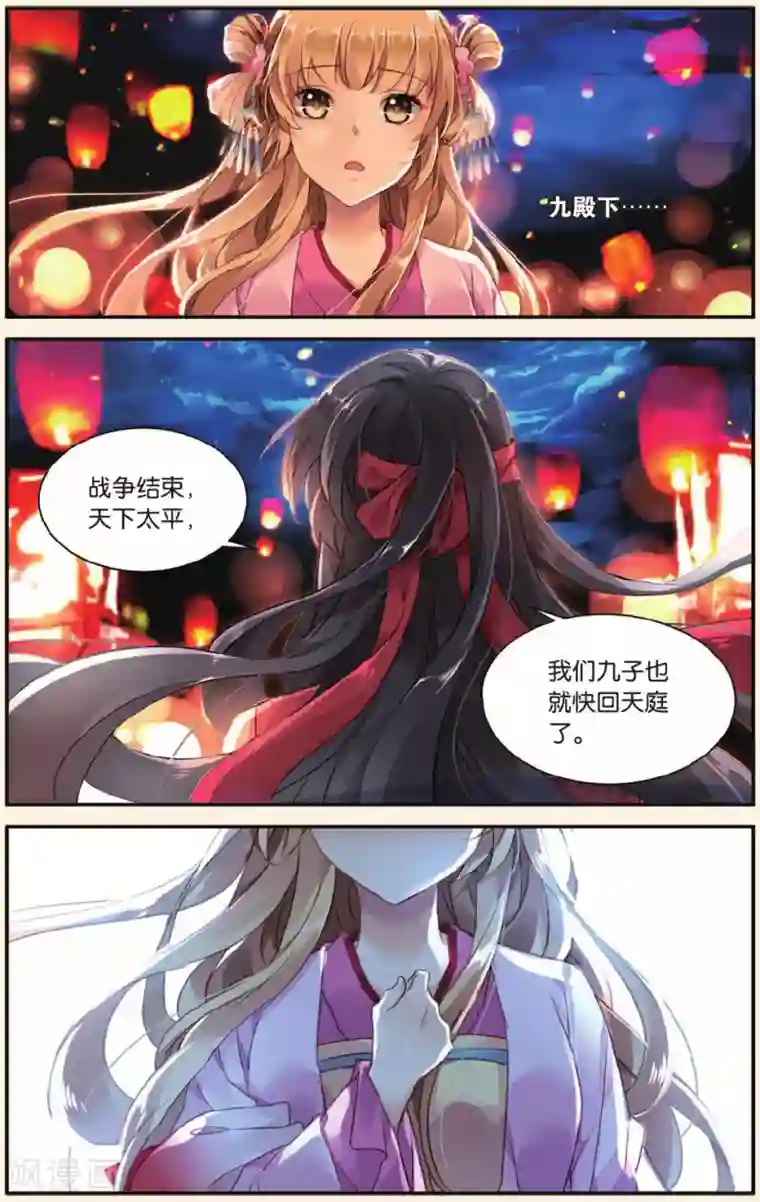 九子伏世录第25话 最好的结局