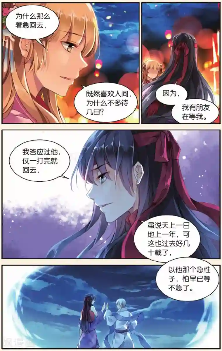 九子伏世录第25话 最好的结局