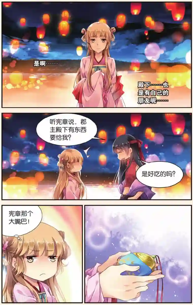 九子伏世录第25话 最好的结局