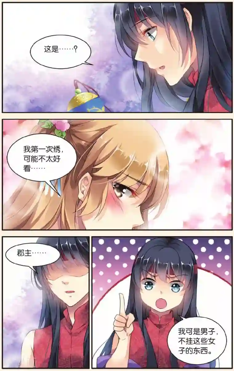 九子伏世录第25话 最好的结局