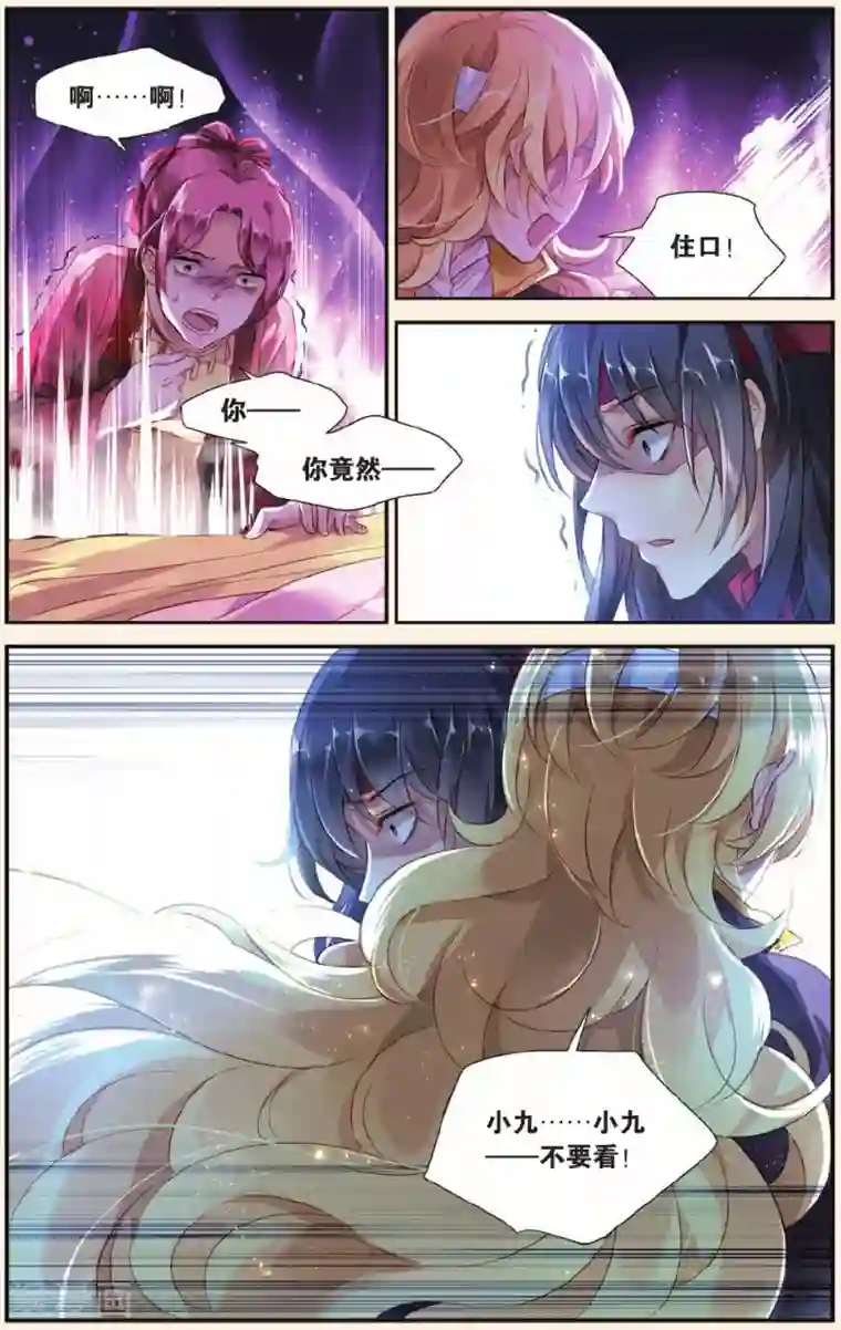 九子伏世录第25话 最好的结局