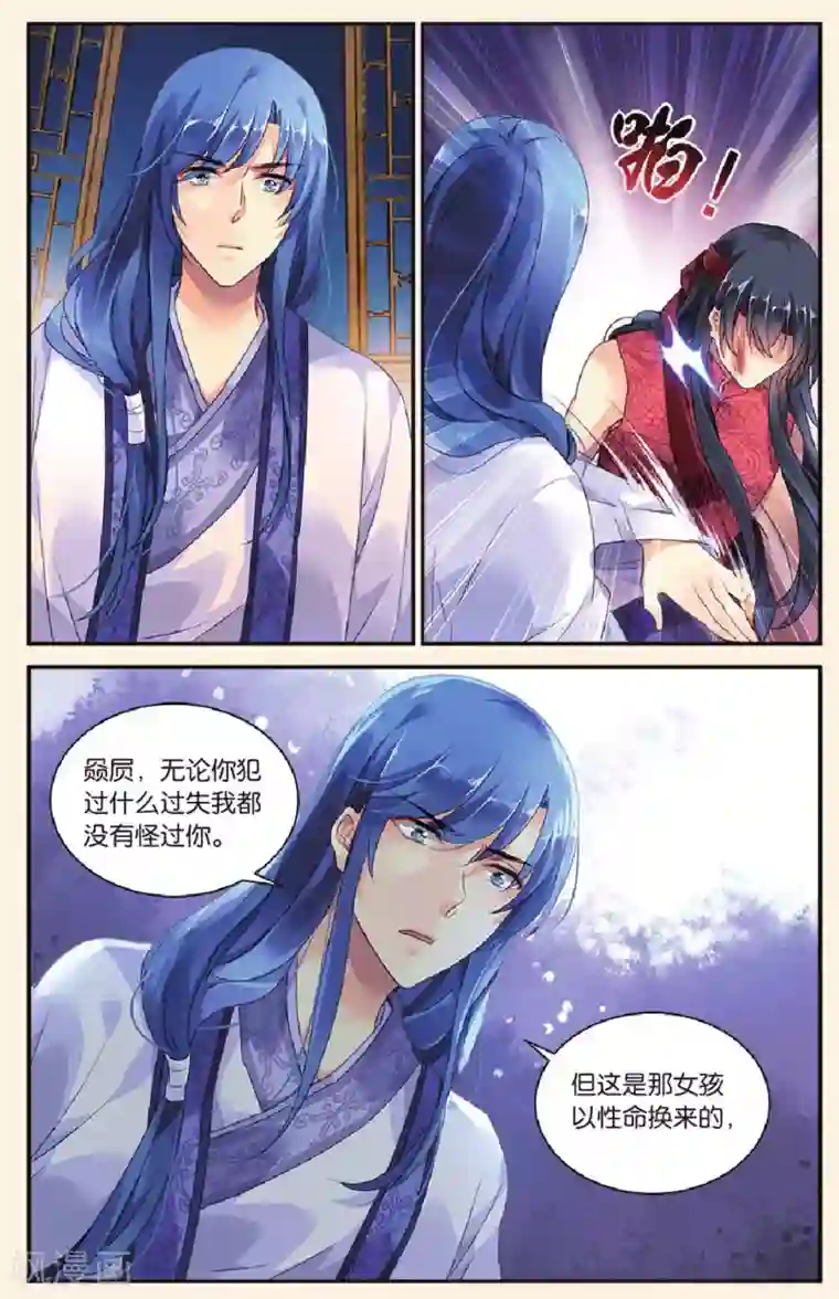 九子伏世录第26话 永不消失的轮回