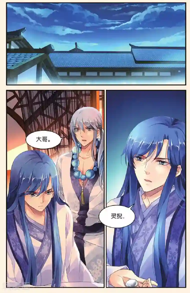 九子伏世录第26话 永不消失的轮回