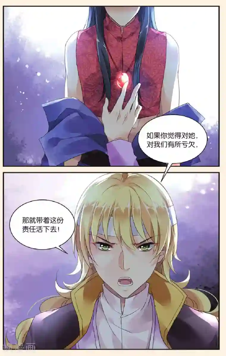 九子伏世录第26话 永不消失的轮回