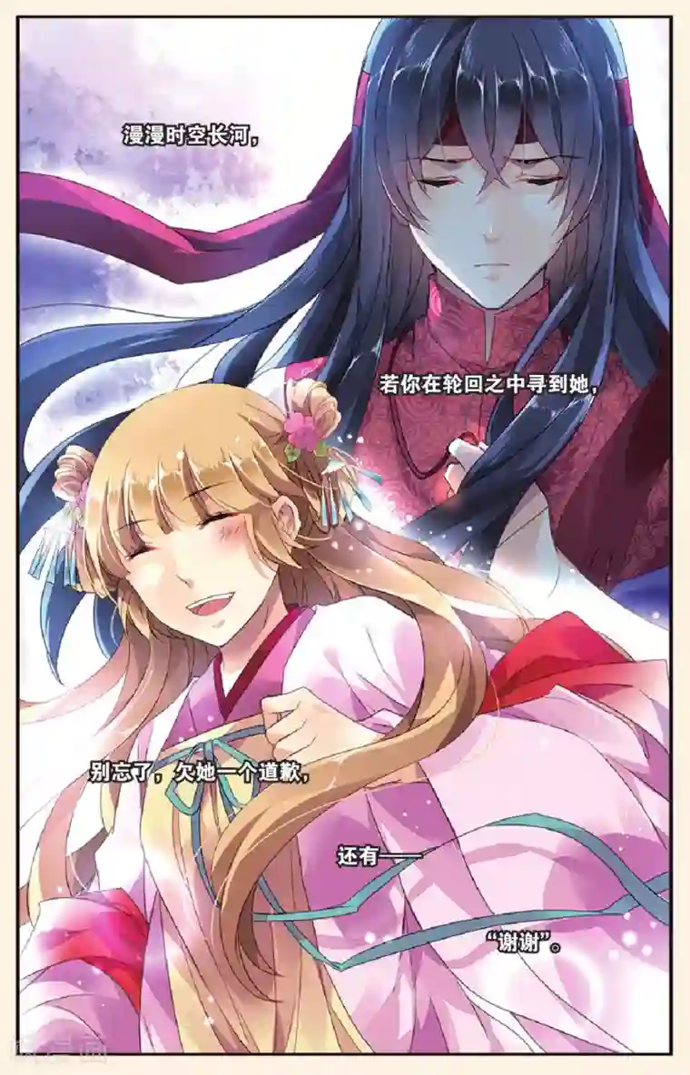 九子伏世录第26话 永不消失的轮回