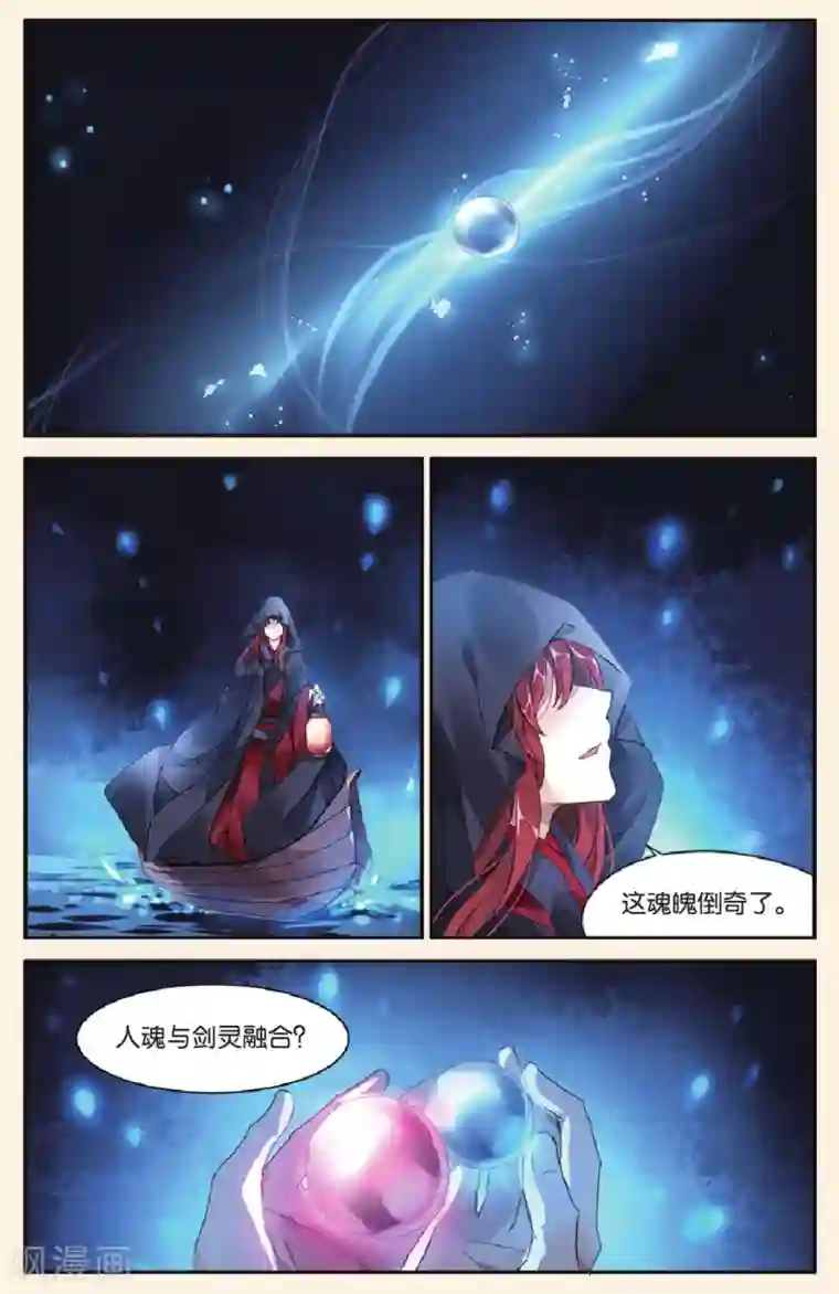 九子伏世录第26话 永不消失的轮回