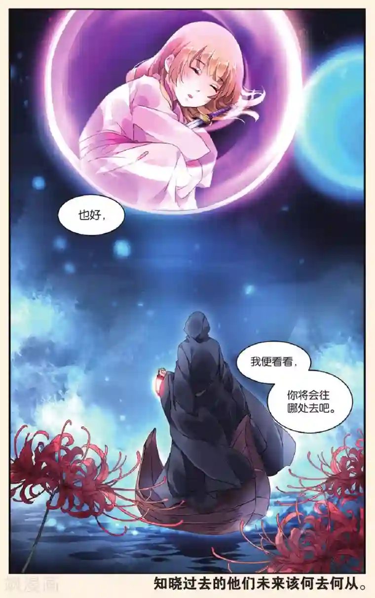 九子伏世录第26话 永不消失的轮回