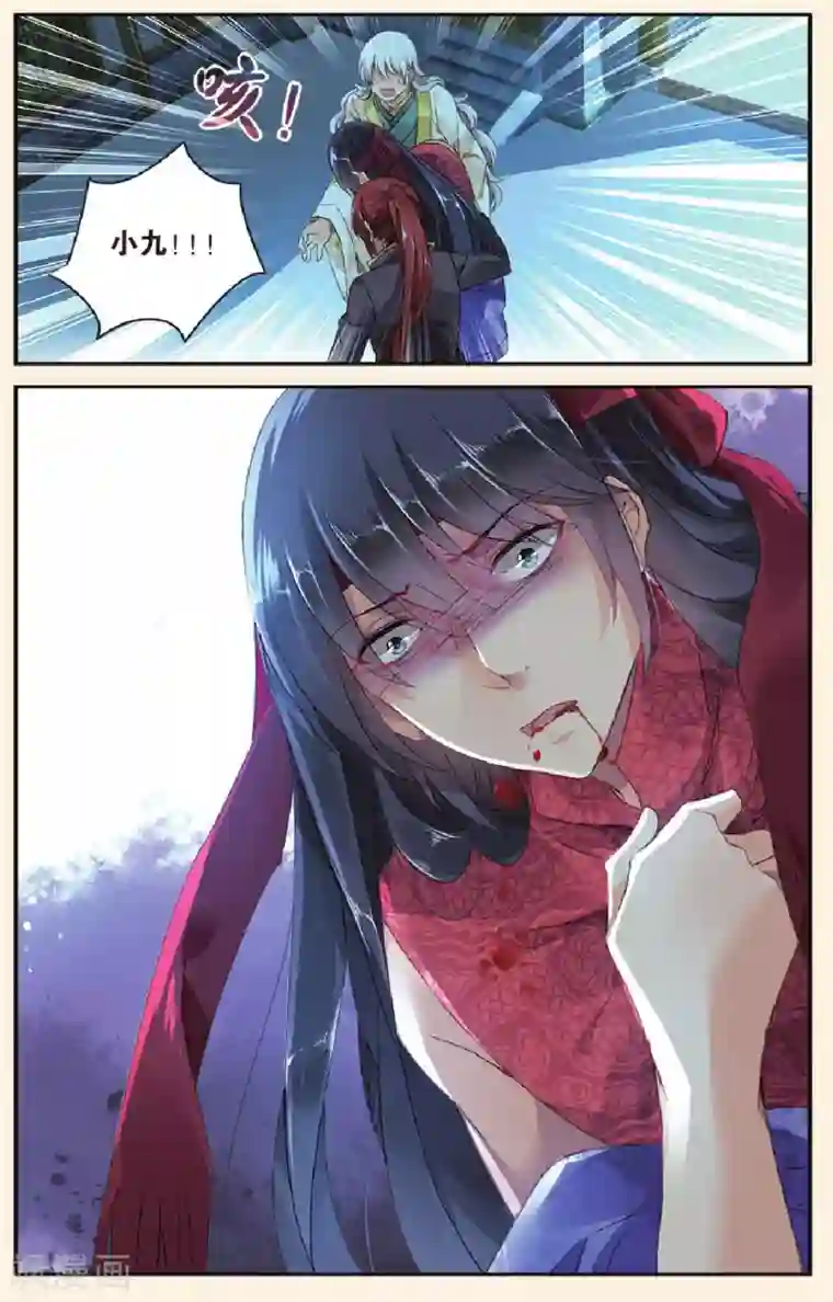 九子伏世录第26话 永不消失的轮回