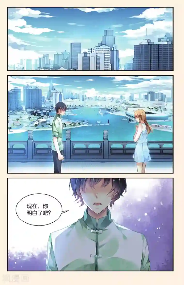 九子伏世录第27话 斩仙剑魂