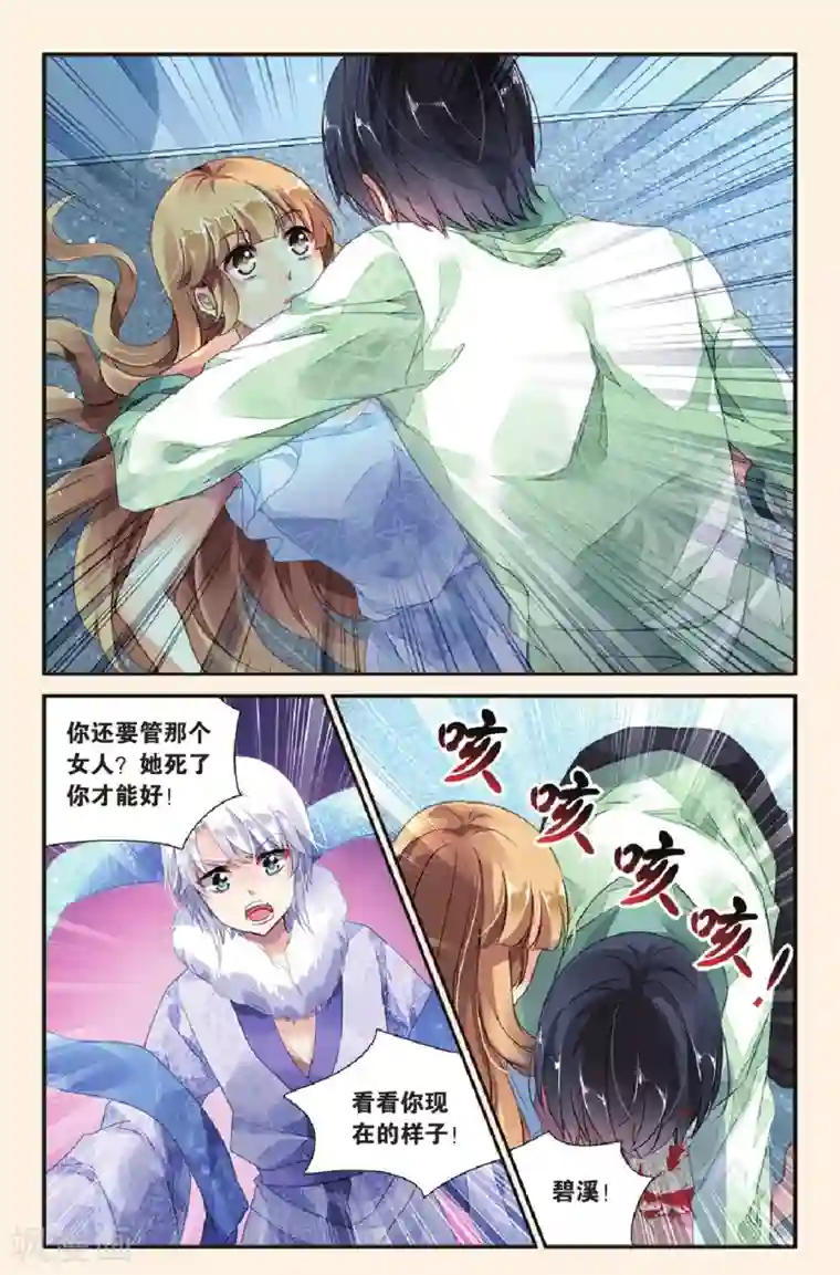 九子伏世录第27话 斩仙剑魂
