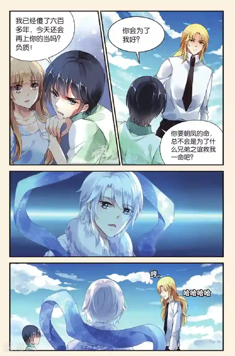 九子伏世录第27话 斩仙剑魂