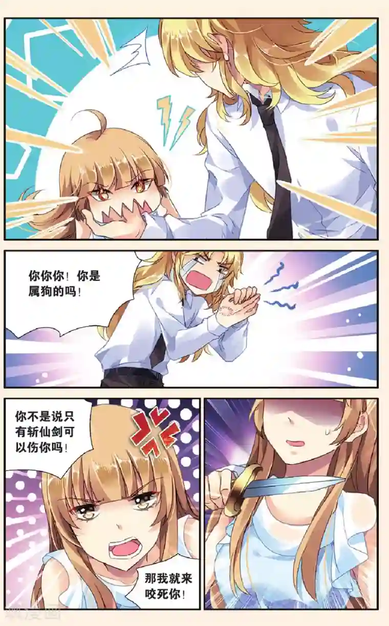 九子伏世录第27话 斩仙剑魂