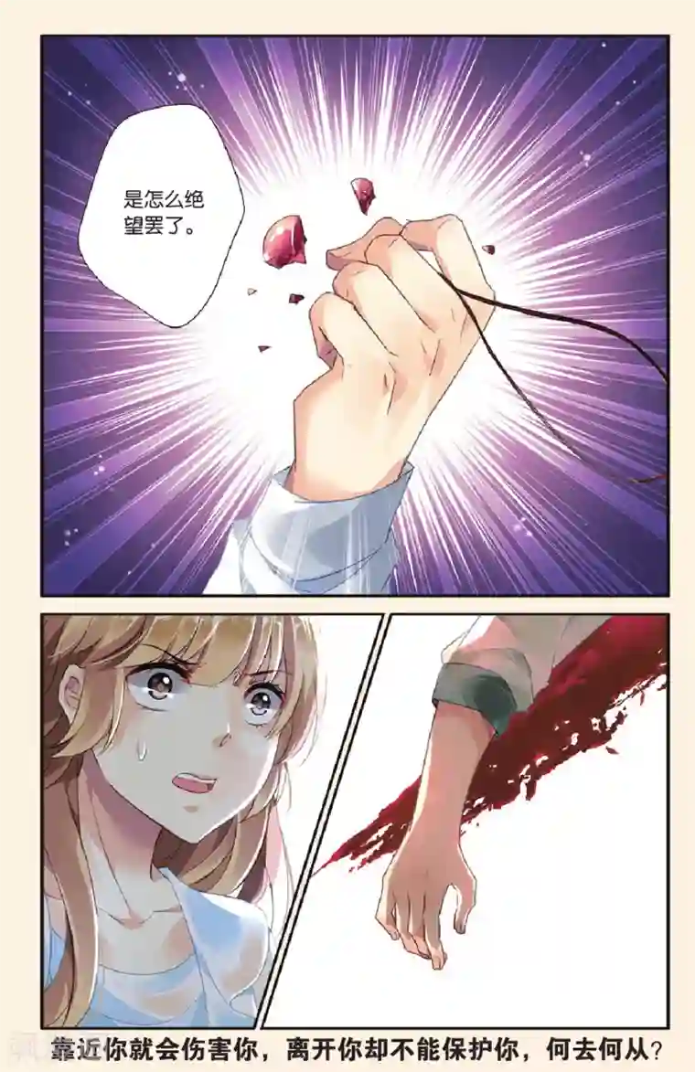 九子伏世录第27话 斩仙剑魂