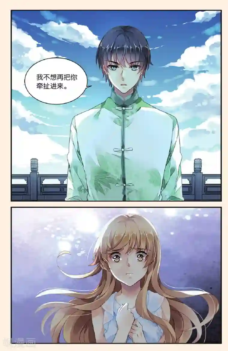 九子伏世录第27话 斩仙剑魂