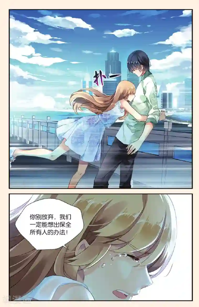 九子伏世录第27话 斩仙剑魂