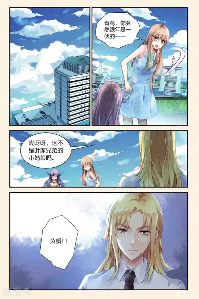 九子伏世录第27话 斩仙剑魂