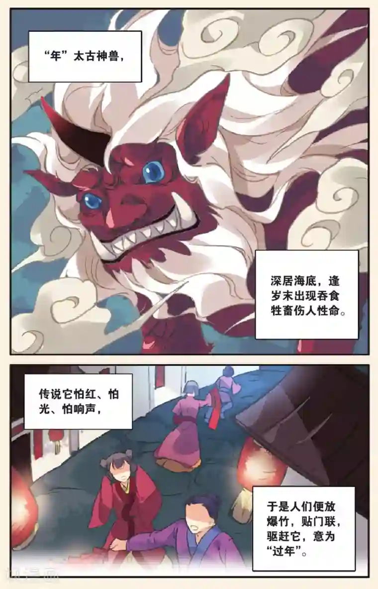 九子伏世录最终话 永远的朋友