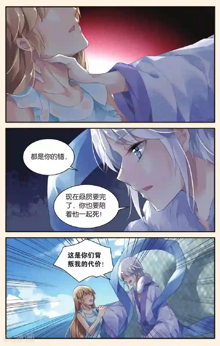 九子伏世录最终话 永远的朋友