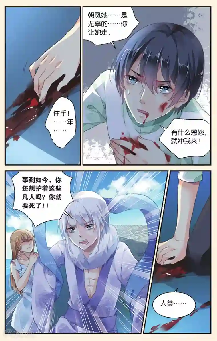 九子伏世录最终话 永远的朋友