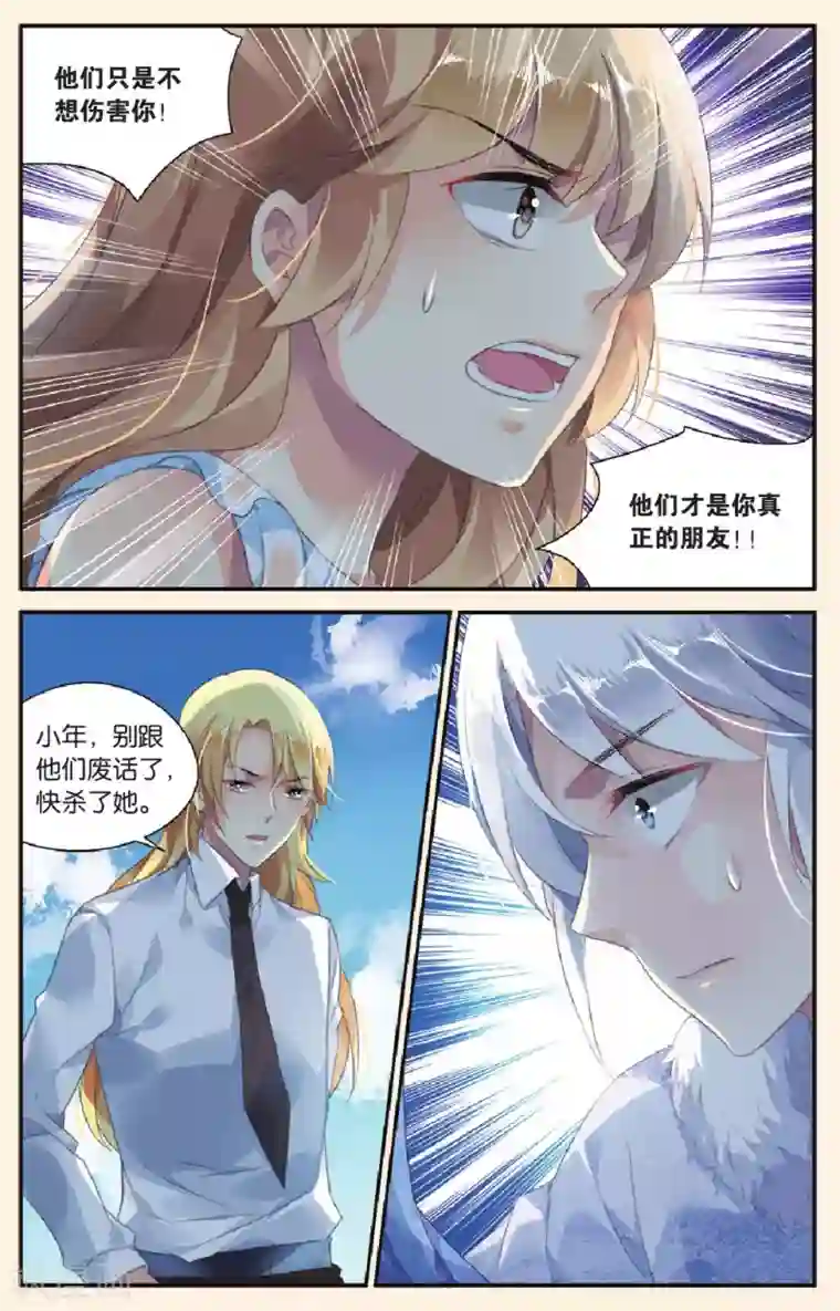 九子伏世录最终话 永远的朋友