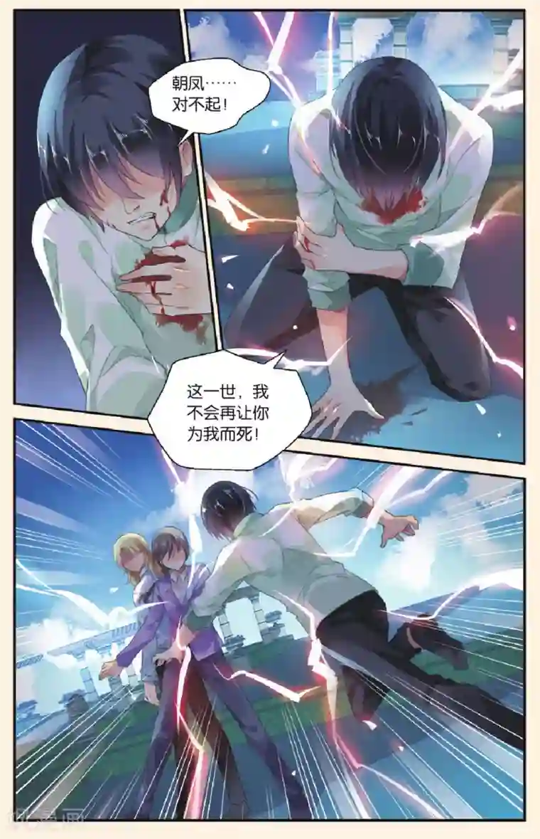 九子伏世录最终话 永远的朋友