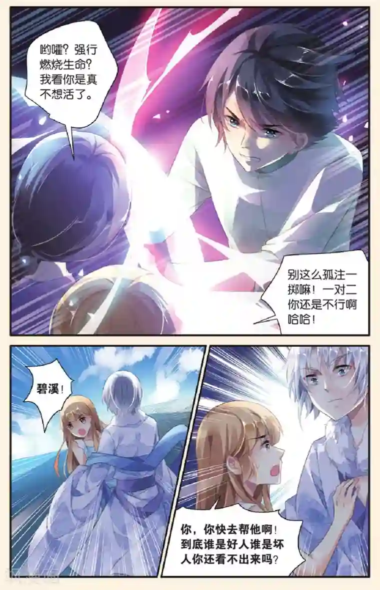 九子伏世录最终话 永远的朋友