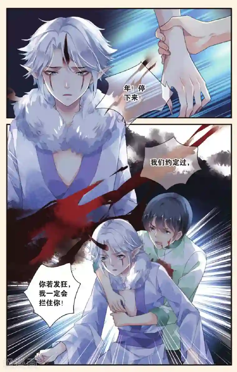 九子伏世录最终话 永远的朋友