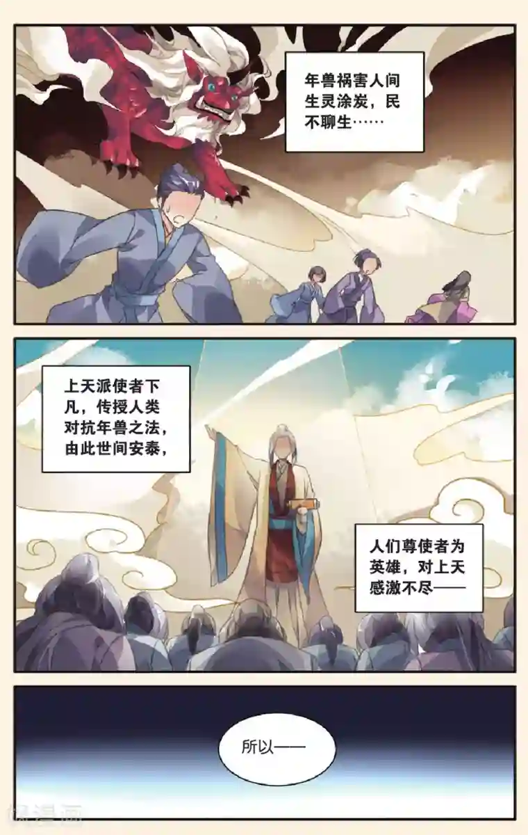 九子伏世录最终话 永远的朋友