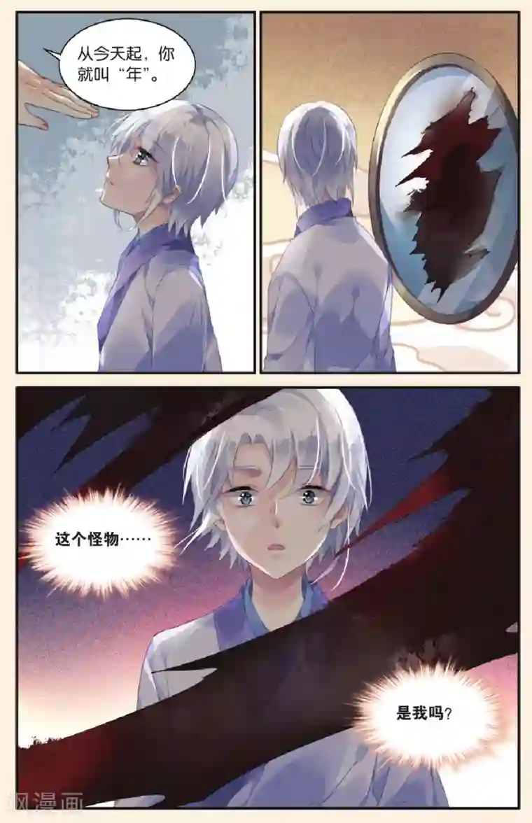 九子伏世录最终话 永远的朋友