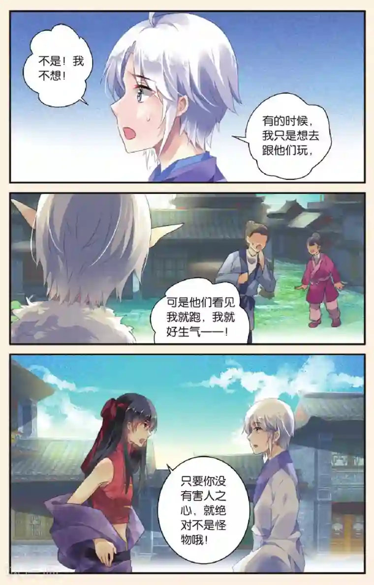 九子伏世录最终话 永远的朋友