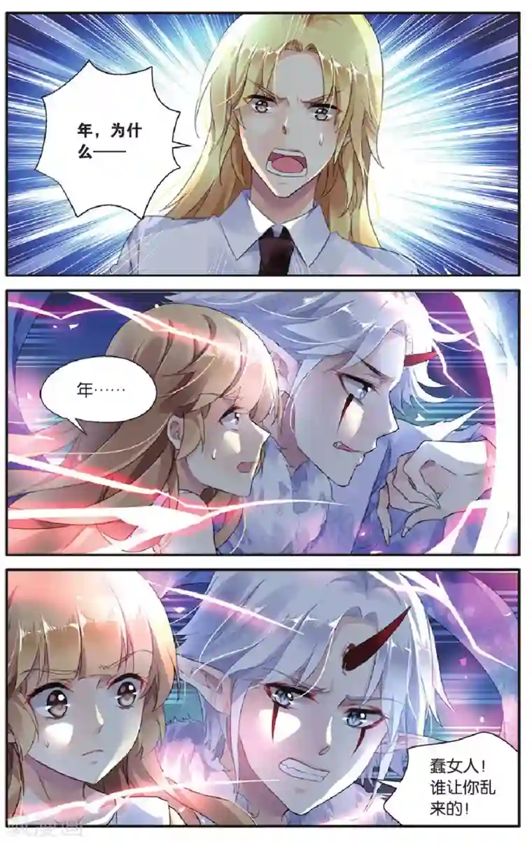 九子伏世录特别篇：无尽的轮回