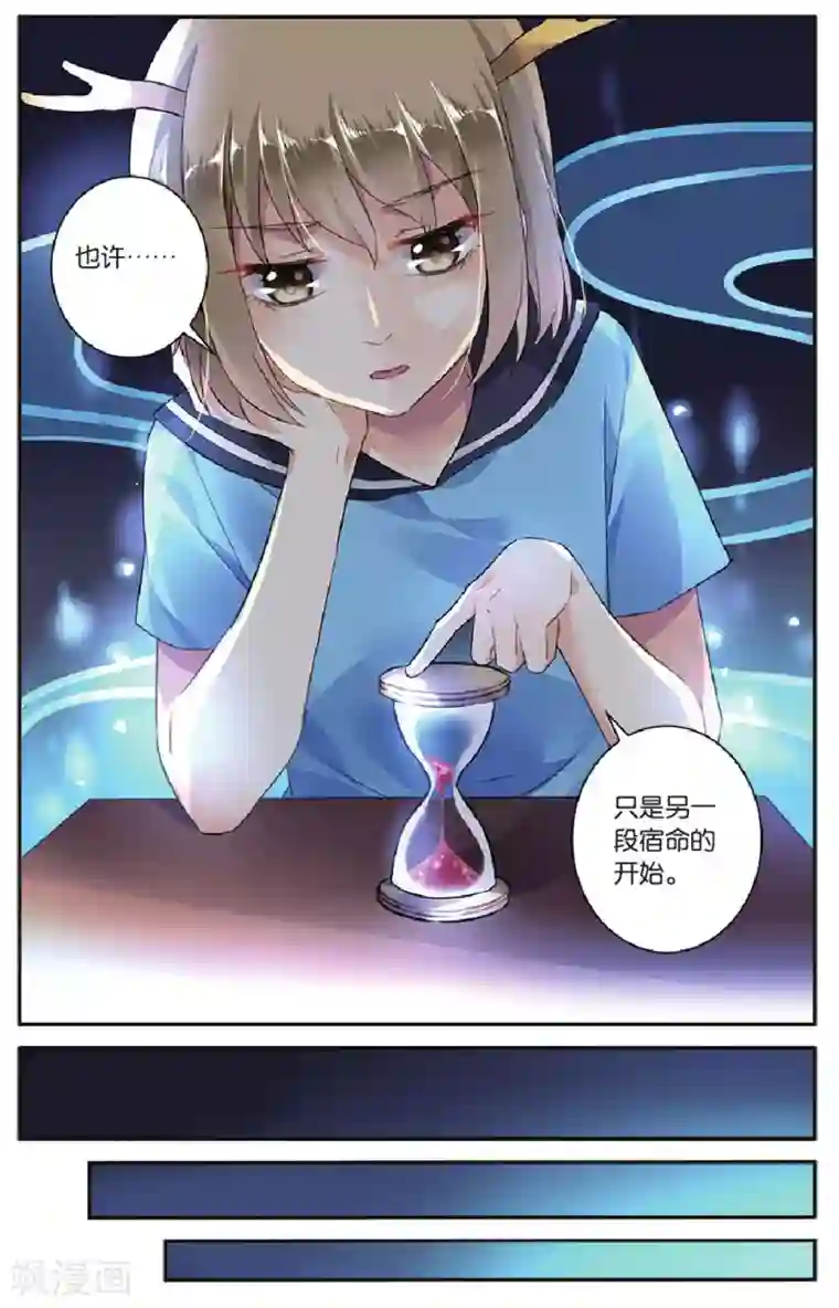 九子伏世录特别篇：无尽的轮回