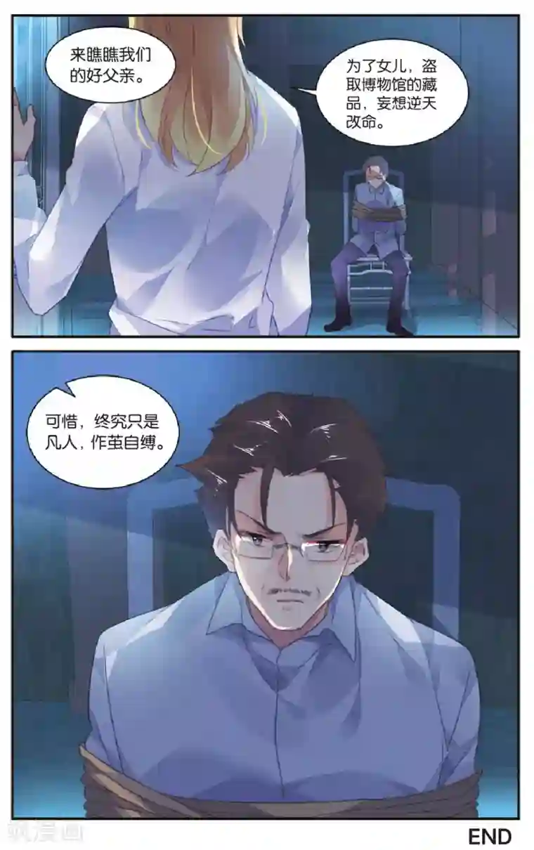 九子伏世录特别篇：无尽的轮回