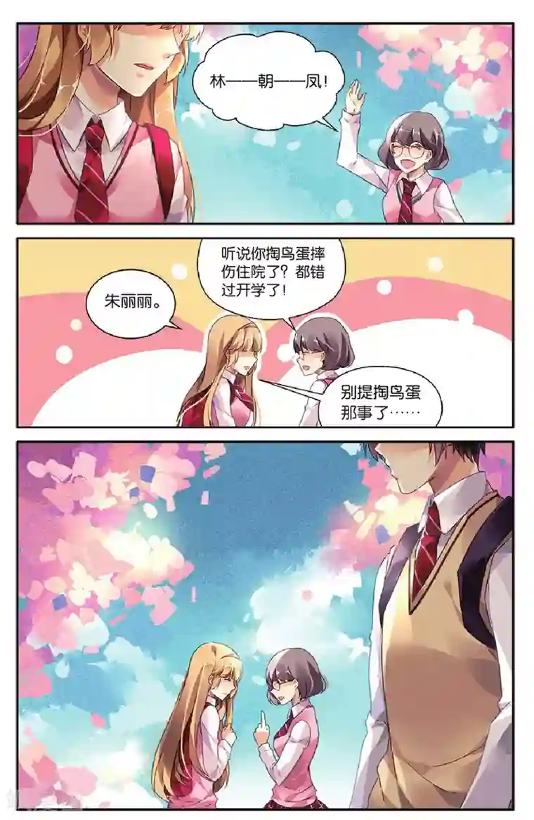 九子伏世录特别篇：无尽的轮回